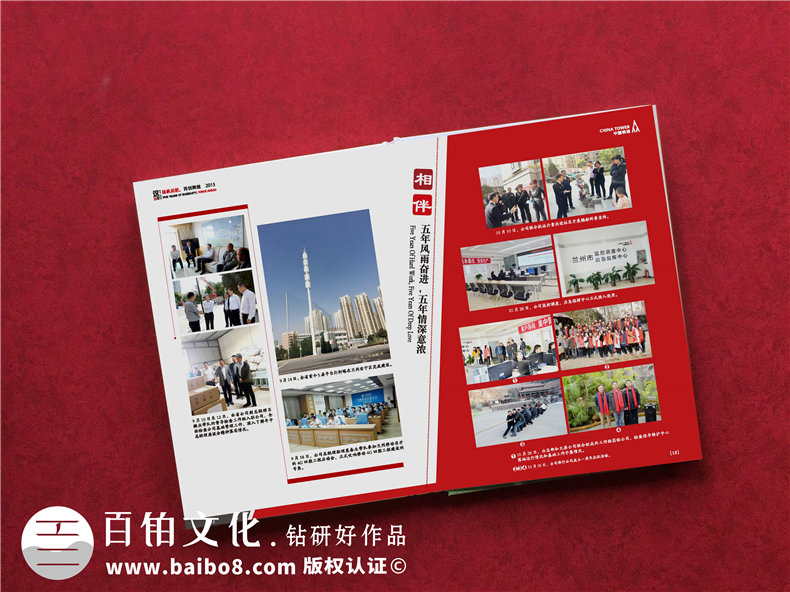 周年相冊排版-展示企業(yè)周年活動的相冊設(shè)計