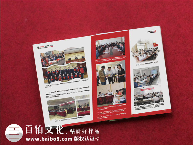開展企業(yè)活動(dòng)后-制作企業(yè)活動(dòng)紀(jì)念冊(cè)的方法第3張-宣傳畫冊(cè),紀(jì)念冊(cè)設(shè)計(jì)制作-價(jià)格費(fèi)用,文案模板,印刷裝訂,尺寸大小