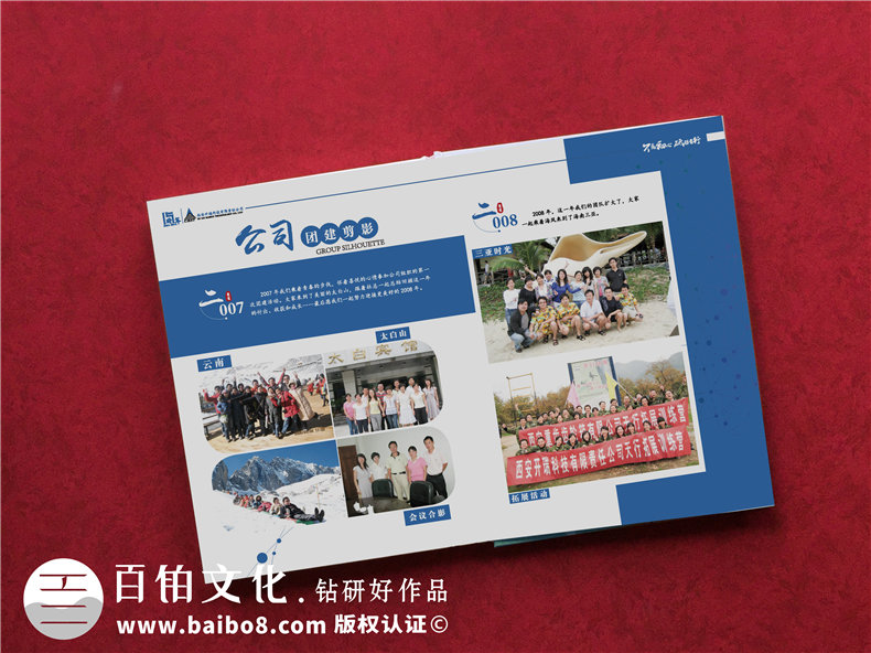 部門團(tuán)建活動相冊制作-基于企業(yè)活動的相冊制作方法第3張-宣傳畫冊,紀(jì)念冊設(shè)計制作-價格費(fèi)用,文案模板,印刷裝訂,尺寸大小