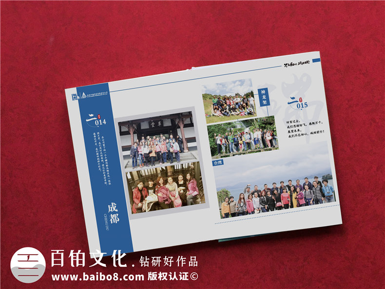 企業(yè)周年慶紀(jì)念畫(huà)冊(cè)定制設(shè)計(jì)-記錄企業(yè)慶典活動(dòng)的流程第6張-宣傳畫(huà)冊(cè),紀(jì)念冊(cè)設(shè)計(jì)制作-價(jià)格費(fèi)用,文案模板,印刷裝訂,尺寸大小