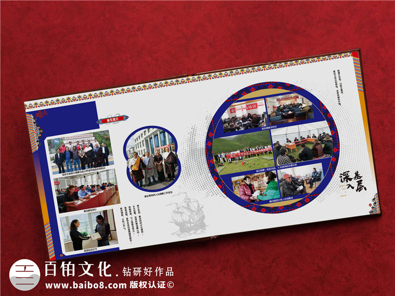 政府單位工作總結(jié)畫(huà)冊(cè)怎么制作