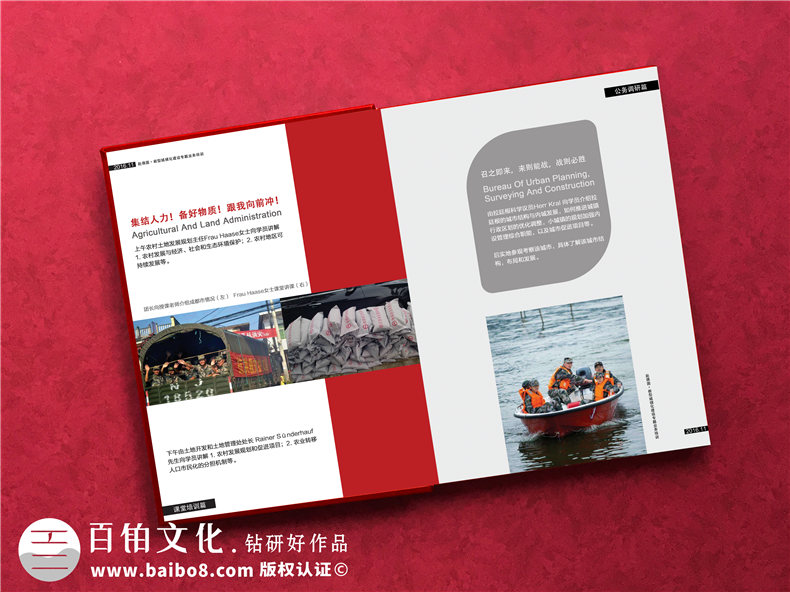 制作抗洪救災(zāi)紀(jì)念冊-記載抗洪英雄事跡紀(jì)念冊的方法第6張-宣傳畫冊,紀(jì)念冊設(shè)計(jì)制作-價(jià)格費(fèi)用,文案模板,印刷裝訂,尺寸大小