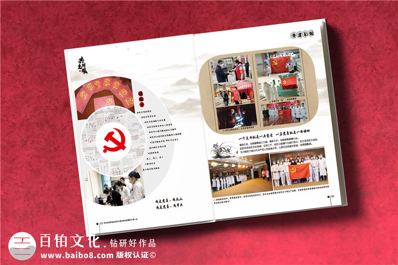 企業(yè)紀(jì)念冊(cè)策劃-企業(yè)周年慶紀(jì)念冊(cè)的制作歷程第4張-宣傳畫(huà)冊(cè),紀(jì)念冊(cè)設(shè)計(jì)制作-價(jià)格費(fèi)用,文案模板,印刷裝訂,尺寸大小