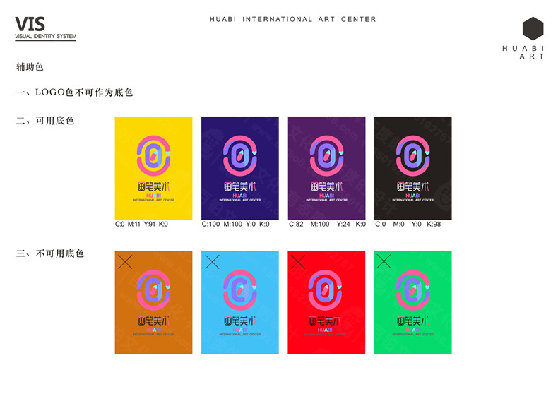 品牌vi設(shè)計的專業(yè)特點、優(yōu)勢 企業(yè)品牌vi設(shè)計公司為你總結(jié)！