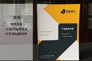廣告器材公司宣傳冊設計,廣告材料產品宣傳冊樣本內容怎么排版