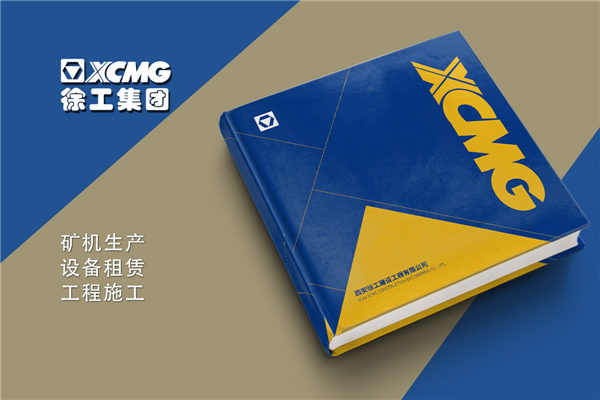 機械制造企業(yè)宣傳冊-機械加工行業(yè)畫冊設計