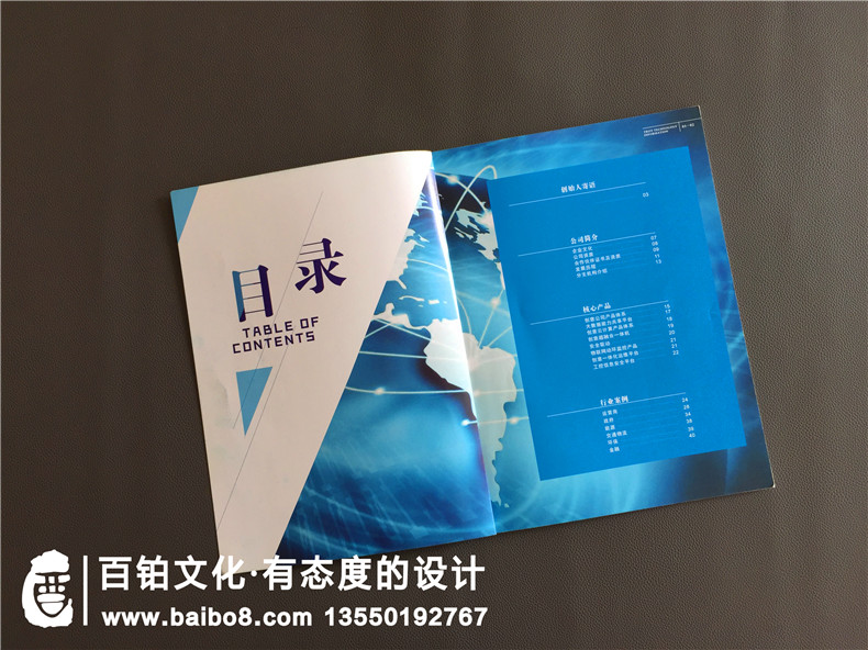 企業(yè)畫冊設(shè)計價格如何？了解畫冊制作費(fèi)用關(guān)注最新的畫冊報價