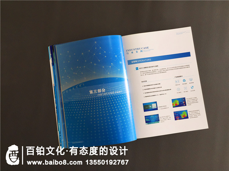 企業(yè)宣傳冊效果 企業(yè)設計優(yōu)秀的宣傳冊效果方法有哪些？第6張-宣傳畫冊,紀念冊設計制作-價格費用,文案模板,印刷裝訂,尺寸大小