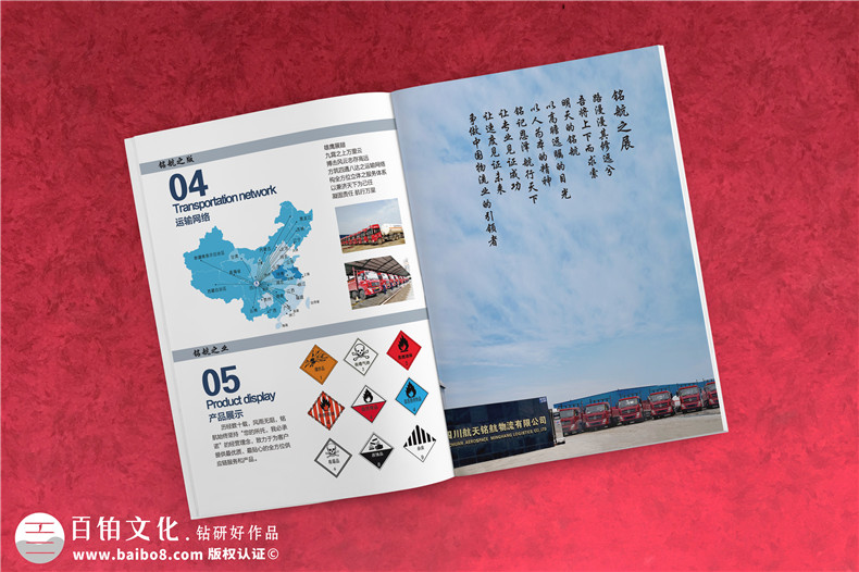 物流公司宣傳冊(cè)設(shè)計(jì)-公路運(yùn)輸倉儲(chǔ)物流配送公司畫冊(cè)印刷制作