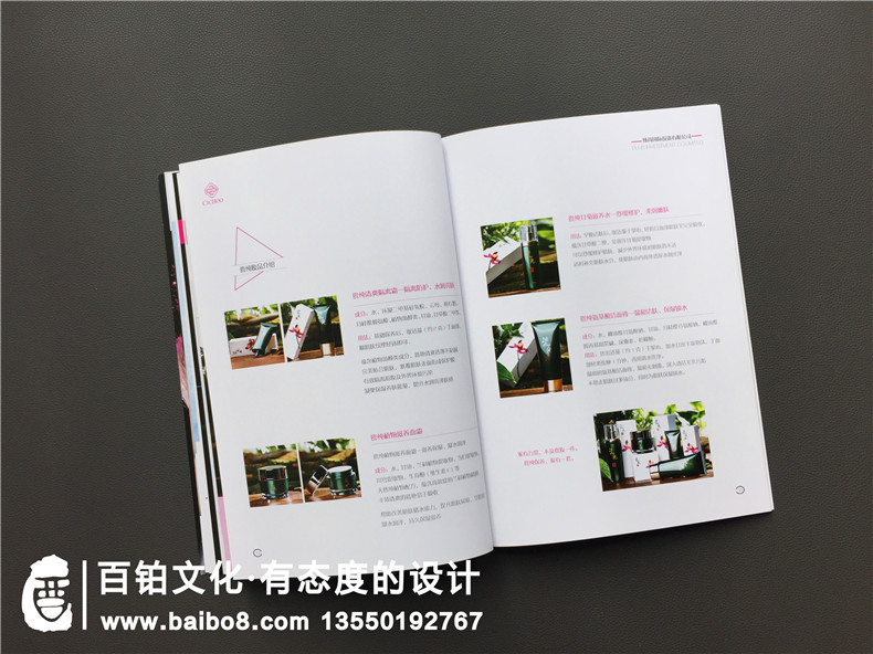 智能美妝店產(chǎn)品宣傳冊設計,化妝品畫冊樣本怎么做