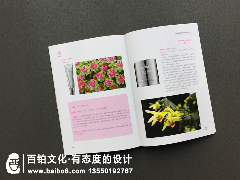 智能美妝店產(chǎn)品宣傳冊設計,化妝品畫冊樣本怎么做