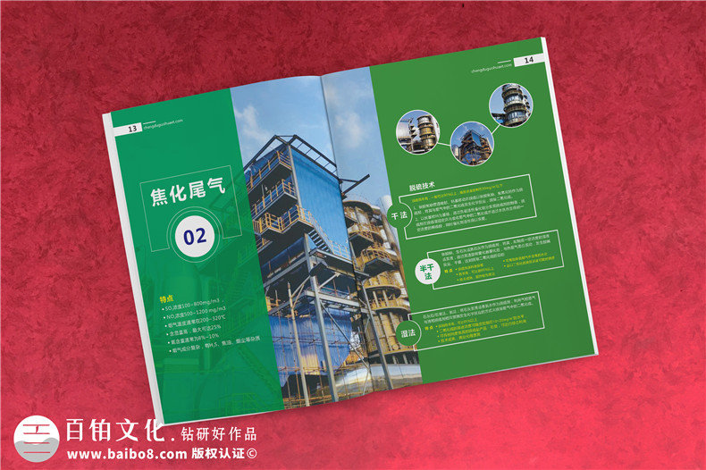 環(huán)?？萍计髽I(yè)畫冊設計案例,第三方環(huán)境尾氣污水治理公司畫冊排版