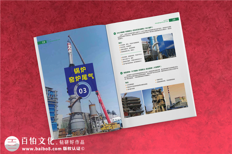 環(huán)?？萍计髽I(yè)畫冊設計案例,第三方環(huán)境尾氣污水治理公司畫冊排版