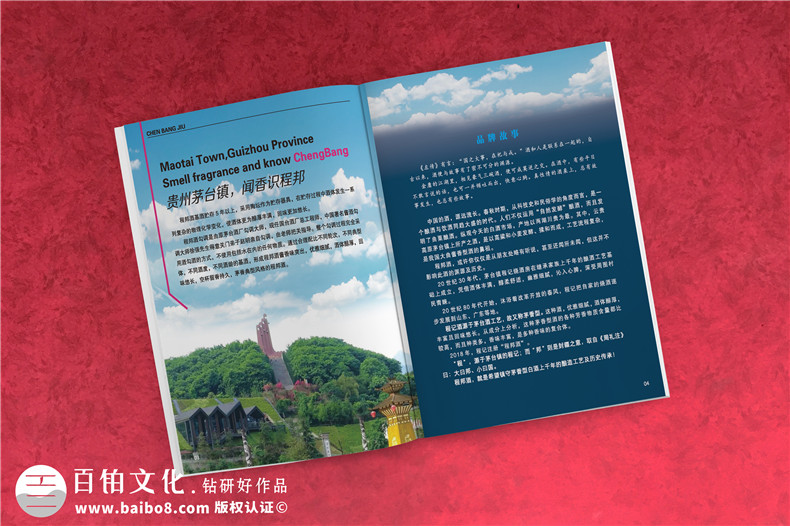白酒宣傳冊設計-白酒畫冊設計公司專業(yè)招商加盟廣告彩頁