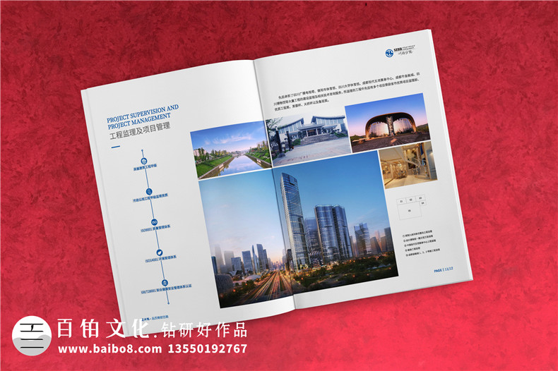 工程公司畫冊設(shè)計(jì) 如何完成出色的工程項(xiàng)目畫冊設(shè)計(jì)？