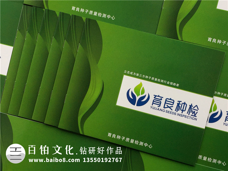 種子質(zhì)量檢測公司宣傳冊設(shè)計-第三方檢測機構(gòu)行業(yè)畫冊設(shè)計怎么做?