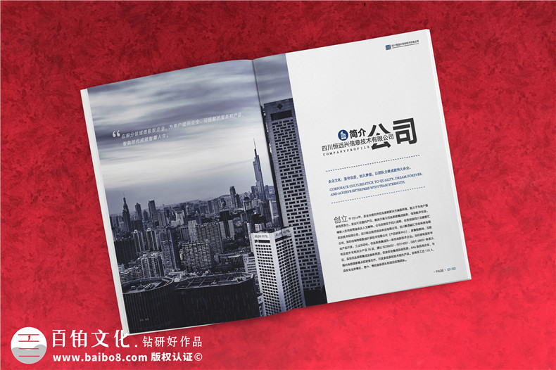智能云技術(shù)企業(yè)宣傳冊(cè)設(shè)計(jì)-智慧物聯(lián)網(wǎng)科技公司產(chǎn)品畫冊(cè)怎么制作?