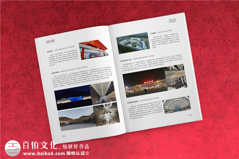 照明工程EPC專業(yè)服務商公司宣傳冊設計-智慧光電燈具產(chǎn)品樣本冊