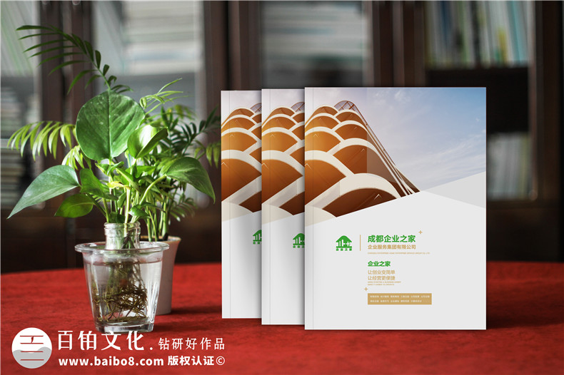 服務(wù)類企業(yè)畫(huà)冊(cè)設(shè)計(jì)-了解服務(wù)行業(yè)畫(huà)冊(cè)設(shè)計(jì)特征