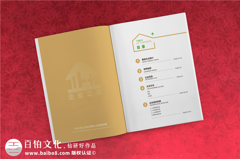 集團(tuán)畫冊設(shè)計(jì)-關(guān)注哪些畫冊設(shè)計(jì)工作