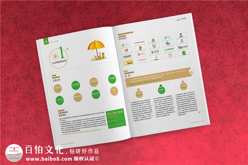 服務(wù)類企業(yè)畫(huà)冊(cè)設(shè)計(jì)-了解服務(wù)行業(yè)畫(huà)冊(cè)設(shè)計(jì)特征