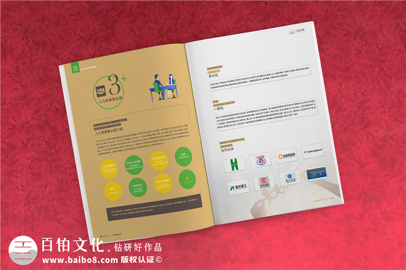 產(chǎn)品宣傳冊(cè)策劃的要點(diǎn)-從宣傳冊(cè)策劃到裝訂的要點(diǎn)