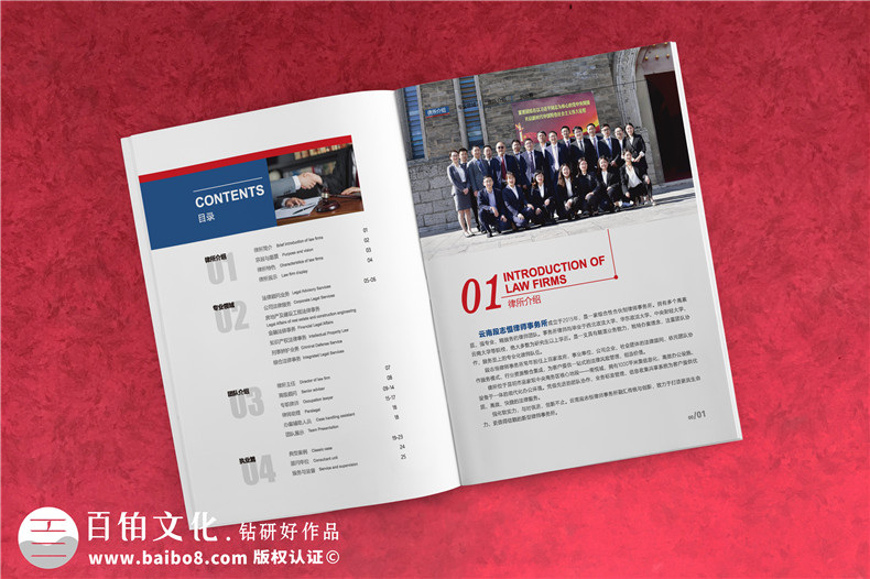企業(yè)宣傳冊在內(nèi)容編排和視覺設(shè)計的幾個重點