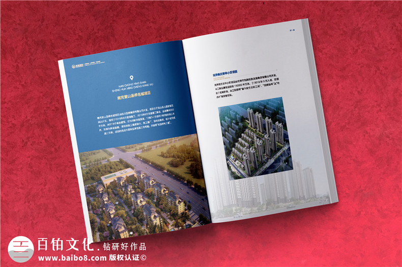 建筑行業(yè)畫冊設(shè)計-建筑公司畫冊設(shè)計的方案總結(jié)第6張-宣傳畫冊,紀(jì)念冊設(shè)計制作-價格費用,文案模板,印刷裝訂,尺寸大小