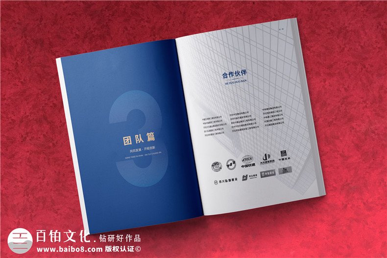成都畫冊設計-產(chǎn)品宣傳冊策劃和設計的步驟