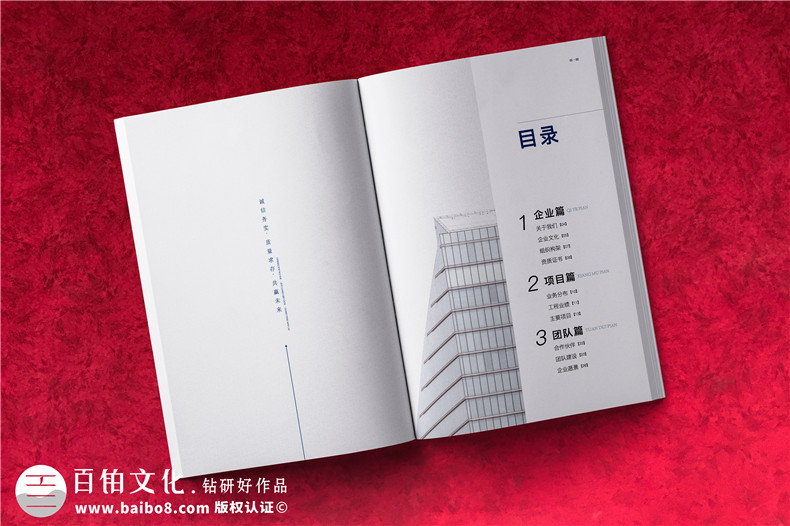 成都畫冊設計-產(chǎn)品宣傳冊策劃和設計的步驟