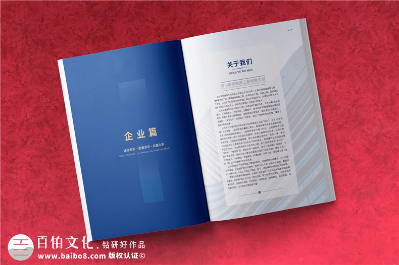 企業(yè)宣傳冊-獲取最新的企業(yè)宣傳冊設(shè)計方法第3張-宣傳畫冊,紀(jì)念冊設(shè)計制作-價格費(fèi)用,文案模板,印刷裝訂,尺寸大小