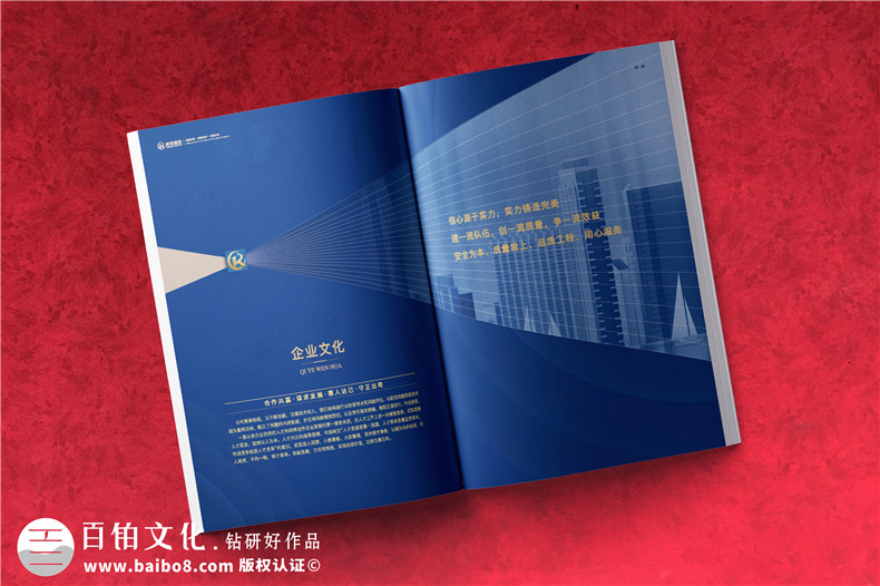 企業(yè)宣傳冊-獲取最新的企業(yè)宣傳冊設(shè)計方法第4張-宣傳畫冊,紀(jì)念冊設(shè)計制作-價格費(fèi)用,文案模板,印刷裝訂,尺寸大小