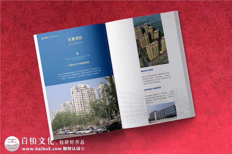 建筑公司畫(huà)冊(cè)設(shè)計(jì)-創(chuàng)意建筑工程畫(huà)冊(cè)設(shè)計(jì)第2張-宣傳畫(huà)冊(cè),紀(jì)念冊(cè)設(shè)計(jì)制作-價(jià)格費(fèi)用,文案模板,印刷裝訂,尺寸大小