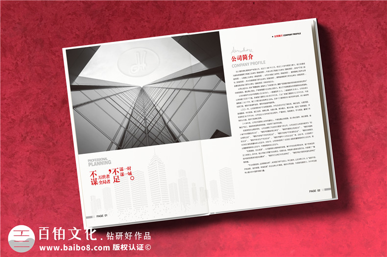 建筑房產(chǎn)公司宣傳冊設計-房屋建筑市政水利工程施工總承包公司畫冊