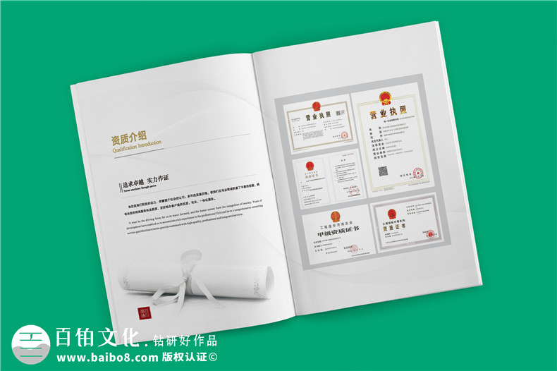 財(cái)務(wù)審計(jì)公司宣傳冊(cè)設(shè)計(jì)-工程造價(jià)管理及稅務(wù)咨詢資產(chǎn)評(píng)估企業(yè)畫冊(cè)
