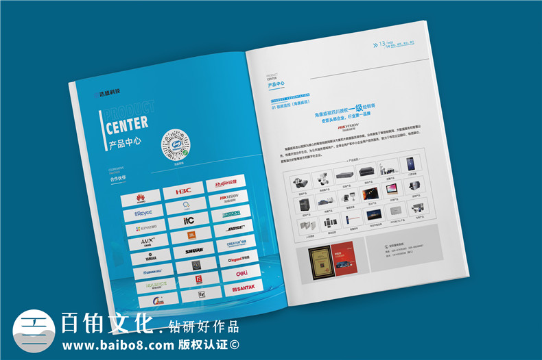 產(chǎn)品宣傳冊的設(shè)計要求-如何更好設(shè)計宣傳冊