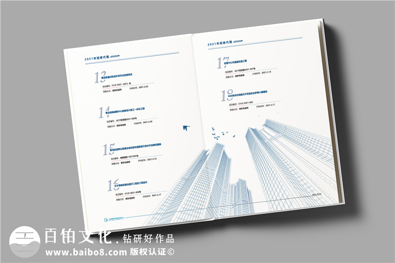 企業(yè)宣傳冊定制-提升宣傳冊設(shè)計的專業(yè)性