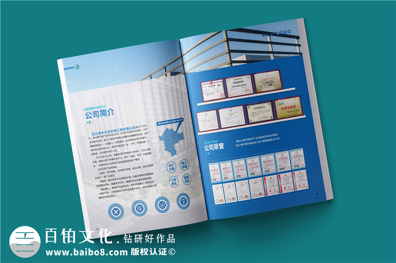 宣傳冊定制設(shè)計(jì)-制定合理的宣傳冊內(nèi)容結(jié)構(gòu)