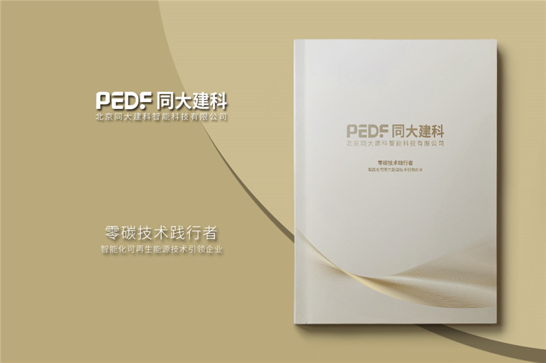 智能技術(shù)公司畫冊(cè)怎么設(shè)計(jì)-需要展示哪些畫冊(cè)內(nèi)容