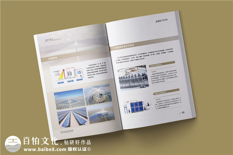 智能技術(shù)公司畫冊(cè)怎么設(shè)計(jì)-需要展示哪些畫冊(cè)內(nèi)容