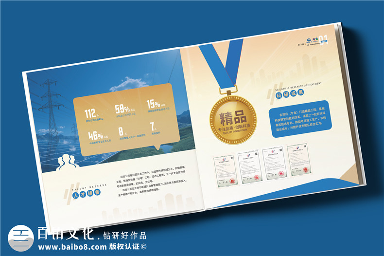 電務公司宣傳冊設(shè)計-機電輸變電工程施工公司畫冊制作