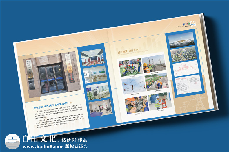 電務公司宣傳冊設(shè)計-機電輸變電工程施工公司畫冊制作