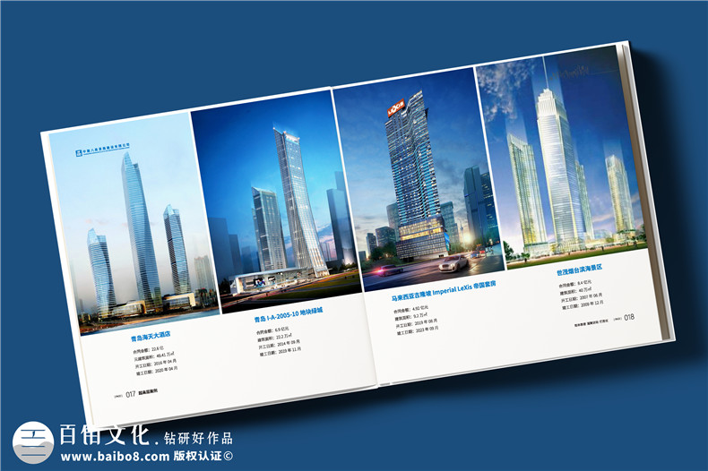 提升建設(shè)品牌形象-建設(shè)集團(tuán)企業(yè)畫冊設(shè)計