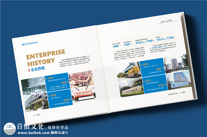 提升建設(shè)品牌形象-建設(shè)集團(tuán)企業(yè)畫冊設(shè)計
