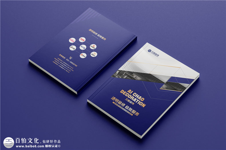 宣傳冊設(shè)計-宣傳冊內(nèi)容策劃與結(jié)構(gòu)設(shè)計第1張-宣傳畫冊,紀(jì)念冊設(shè)計制作-價格費(fèi)用,文案模板,印刷裝訂,尺寸大小