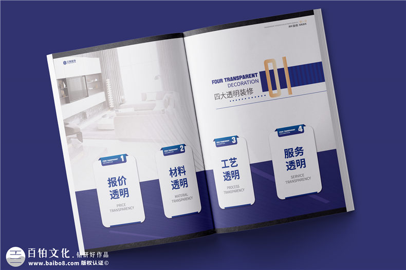 宣傳冊設(shè)計-宣傳冊內(nèi)容策劃與結(jié)構(gòu)設(shè)計第2張-宣傳畫冊,紀(jì)念冊設(shè)計制作-價格費(fèi)用,文案模板,印刷裝訂,尺寸大小