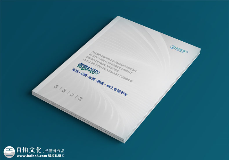IT行業(yè)宣傳冊(cè)設(shè)計(jì)-軟件互聯(lián)網(wǎng)管理系統(tǒng)畫冊(cè)定制