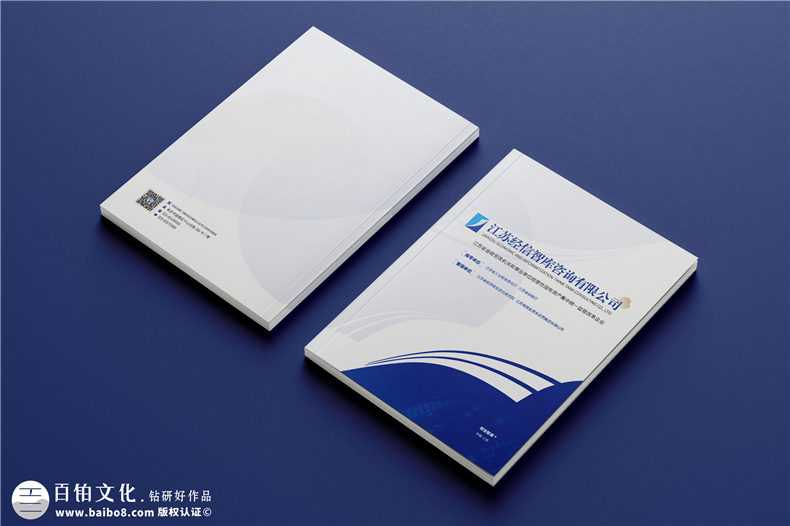 智庫(kù)咨詢公司宣傳冊(cè)設(shè)計(jì)-研究機(jī)構(gòu)畫冊(cè)