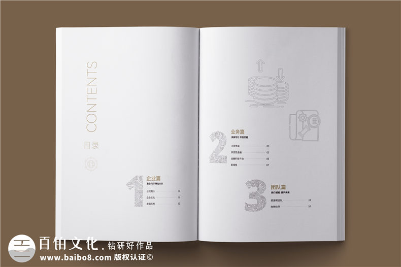 外貿(mào)企業(yè)宣傳冊-供應鏈服務實業(yè)公司畫冊設計