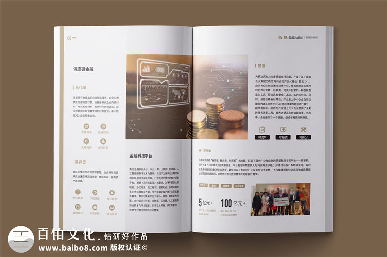 外貿(mào)企業(yè)宣傳冊-供應鏈服務實業(yè)公司畫冊設計